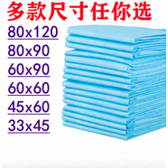 一次性隔尿墊老人護理墊尿片加厚大號60x90床墊產(chǎn)褥墊紙尿墊 60*90-特價(jià)促銷(xiāo)-80片 1x1cm