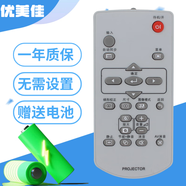 優(yōu)美佳適用于SHARP夏普sharp工程投影機(jī)商務(wù)智能網(wǎng)絡(luò)投影儀免設(shè)置遙控器PROJECTOR XG-ER30LXA