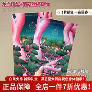 龍血面膜 NK熬夜達(dá)人NyaKarlek龍血面膜麒麟竭玻色因抗衰補(bǔ)水舒緩 菌菇絲麒麟竭10盒(送一瓶綠寶瓶乳液)
