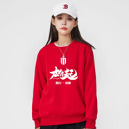吉賽倫蓉城球衣 球衣2023中超主場(chǎng)足球隊服球迷版兒童紅色t恤短袖助威服 【雄起】圓領(lǐng)衛衣 男女同款 2XL身高180-185cm