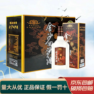 金沙回沙酒 貴州醬酒 宴請(qǐng)送禮 新老款隨機(jī)發(fā)貨 51度 500mL 6瓶 金沙五星老款