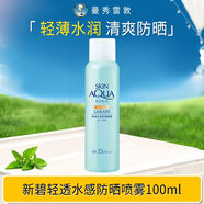 曼秀雷敦（Mentholatum）新碧水薄清爽防曬霜露隔離乳清爽全身男女士防曬夏天 輕透水感防曬噴霧100ml