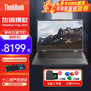ThinkPadT14p 2024 可選迭代款Neo14 酷睿Ultra標壓 全新AI高性能輕薄商務(wù)辦公工程設(shè)計師大學生筆記本電腦 i9-13900H 32G人臉指紋 Xe 2.2K 官方標配
