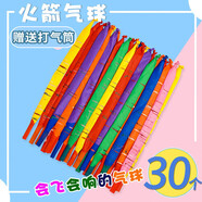 阿寶麗加厚火箭氣球網(wǎng)紅會飛會叫沖天兒童長條氣球廣場生日氣球地推活動