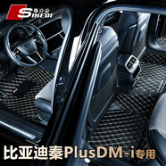 斯克帝適用于比亞迪秦PLUS腳墊全包圍2021-2025款DM-i汽車專用環(huán)保無味