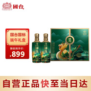 國臺 國標 端午禮酒 醬香型白酒 53度 500ml*2瓶 禮盒裝 送禮收藏擺柜