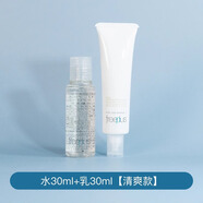 芙麗芳絲（Freeplus）芙麗芳絲洗面奶保濕套裝滋潤清爽水乳液潔面乳面霜小中樣旅行裝 新版-水30ml+乳30ml【清爽款】