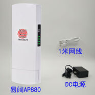 埠帝易闊AP880手機wifi信號增強接收器擴展器無線網絡中繼器放大器 易闊AP880旗艦版WiFi接收器DC電
