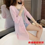 柒十念夏新款純色冰絲薄款中長(cháng)款針織衫遮陽(yáng)衣開(kāi)衫女空調衫披肩外搭 【薄開(kāi)衫】粉色 M 80斤-95斤穿
