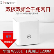 榮耀（HONOR）二手HUAWEI華為榮耀WS851 Pro路由器5G全千兆校園wifi穿墻王 【經(jīng)典】華為WS851收藏送千兆網(wǎng)線(xiàn)