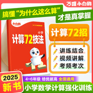 2026萬唯小白鷗星空小升初分類卷語文數(shù)學(xué)英語全國通用版小升初滿分作文數(shù)學(xué)易錯題古詩詞252文言文186英語完形填空基礎(chǔ)知識語數(shù)英與初中銜接專項(xiàng)訓(xùn)練小升初真題卷5升6年級小升初必刷題數(shù)學(xué)星空卷萬維 2