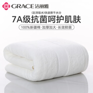 潔麗雅7A抗菌A類(lèi)浴巾純棉浴巾毛圈成人大尺寸裹巾情侶洗澡巾柔軟吸水 7A抗菌A類(lèi)浴巾純凈白