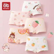 愛貝迪拉女童內(nèi)褲內(nèi)衣打底褲兒童女寶寶小女孩四角棉a類平角短褲兒童內(nèi)褲 【平角款】水果女孩 5條 140 碼建議8-10歲45-55斤