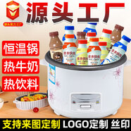 航通批發(fā)恒溫鍋熱飲料牛奶大電飯鍋電飯煲45-55度恒溫鍋LOGO 4L 豪華恒溫鍋 1000臺以上