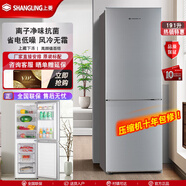 上菱191升雙門(mén)兩門(mén)電冰箱風(fēng)冷無(wú)霜家用租房節(jié)能低噪省電大容量BBY191WL銀