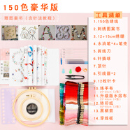 柚見(jiàn)檬（Pomelo Meet Lemon）手工diy刺繡材料包繡花情侶T恤短袖衣服自繡獨角獸送男友 150色全能豪華版套裝