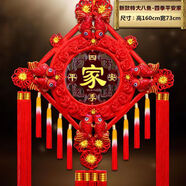 相思縵 中國(guó)結(jié)掛件新年裝飾手工編制桃木福字喬遷新居搬家客廳玄關(guān)掛件 特大號(hào)八魚(yú)四季【高158寬68CM】