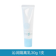 芙麗芳絲（Freeplus）芙麗芳絲沁潤隔離防曬霜 修顏提亮防曬乳 噴霧 芙麗芳絲沁潤隔離防曬乳30g