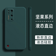 機旺馬適用堅果r2手機殼Pro2套液態(tài)硅膠全包防摔錘子堅果2R保護(hù)殼男女超薄散熱磨砂軟殼新款保護(hù)套 暗夜綠-純色 堅果R2