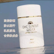 DHC物理防曬乳霜溫和敏感防護(hù)男女孕婦隔離乳防曬霜新年 男士清透防曬乳50g