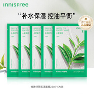 悅詩風(fēng)吟（Innisfree）悅詩綠茶肌活面膜5片裝（贈品勿拍）七夕情人節(jié)生日禮物男女