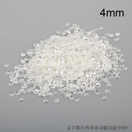 達(dá)不溜6mm鍍銀底彩色亮片窩片 手工亮片diy材料 衣服裝飾輔料自制發(fā)飾配 K LW4mm高亮白色 約4000片