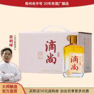 滴尚小樽酒100ml品鑒裝 國威老酒廠醬香型53度白酒坤沙 53度 100mL 12瓶 （小樽酒）