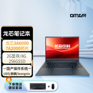 GITSTAR集特 國產(chǎn)龍芯3A6000商務(wù)辦公輕薄筆記本電腦GEC-3003（8G內存/256GSSD/2G集顯）