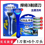舒適（Schick）悍將3剃須刀手動(dòng)刮胡刀protector3層德國刀片捍將3專用替換刀頭 原裝1刀架+5刀頭