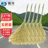 姚河竹掃把大號老式馬路掃帚庭院戶(hù)外掃把工廠(chǎng)車(chē)間專(zhuān)用笤帚一體五把裝