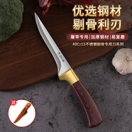 派萊斯剔骨專(zhuān)用刀分割刀戶(hù)外手把肉小刀家用小菜刀割肉刀不銹鋼屠宰刀具
