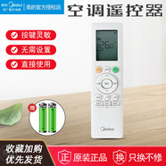 美的 原廠26GW KFR-35GW/BP3DN8Y-DH400(3)空調(diào)遙控器新省電星