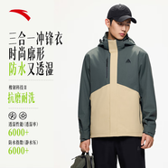 安踏奧特萊斯水殼三合一沖鋒衣男防水上衣防風(fēng)戶外登山徒步夾克外套