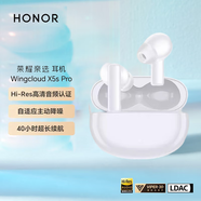 榮耀（HONOR）親選藍牙耳機半入耳式運動跑步原裝立體聲低音手機通用新款通話降噪耳機男女禮物適用華為蘋果 Wingcloud X5sPro(白色）