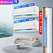 格力60℃耐高溫空調 智能WIFI 遠程控制空調 新冷靜王+系列 新能效 節能省電 壁掛式 變頻冷暖空調 3匹套裝【一柜二掛】 -FNhAa-B1(WIF)【含基礎安裝】