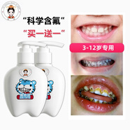 醫(yī)后兒童牙膏含氟防蛀潔白牙齒寶寶換牙期益生菌牙膏護(hù)齦固齒3-6-12歲 【升級(jí)款】一瓶頂3支200g