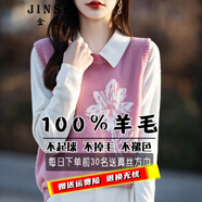 金澀 JS羊毛衫女無(wú)袖羊毛馬甲背心 秋冬新款時(shí)尚提花100%羊毛背心馬甲 蝦粉色 2XL