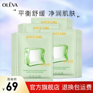奧洛菲（OLEVA）平衡舒緩凈潤面膜20片補水控油面膜