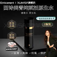 因詩(shī)美原生水Enticement菁純賦活原生水絲滑抗氧亮膚修護補水精粹 因詩(shī)美原生水*瓶