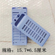 奧克斯（AUX）原廠(chǎng)奧克斯6.5公斤XQB65-4洗衣機線(xiàn)屑過(guò)濾網(wǎng)垃圾網(wǎng)毛絨吸收器 2只