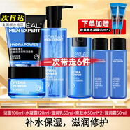 歐萊雅（LOREAL） 男士護膚品套裝三件套水能洗面奶補水保濕控油清爽送男友禮物 【全家?！繚嵜?水+乳+凝露+霜