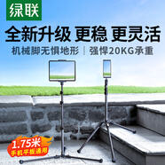 綠聯(lián)ipad平板支架落地手機(jī)支架 懶人床頭支架直播追劇伸縮折疊自拍桿三腳架戶(hù)外落地式多功能支撐架