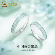 中國黃金（CHINA GOLD）足銀莫比烏斯情侶對戒戒指男女銀指環(huán)新款生日禮物送老婆愛人女友 S925天青色煙雨戒指【情侶一對】
