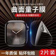 六魔【當日發(fā)貨】適用iWatchs10水凝膜蘋(píng)果手表s9保護膜AppleWatch8鋼化膜6表膜se 藍光水凝軟膜【2片】送刮卡 iWatch S4/5/6【44mm】