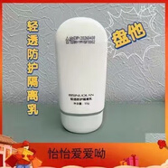 碧斯諾蘭賦活煥顏五件套面部噴霧乳液補(bǔ)水保濕套裝 碧斯諾蘭旗艦 碧斯諾蘭防護(hù)隔離乳