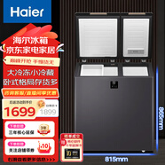 海爾（Haier）臥式冰箱雙門(mén)頂開(kāi)門(mén)291升215升180升 新一級能效節能省電 家用租房 小型冷凍冷藏兩用電冰箱 180升電子溫控丨120升冷凍+60升冷藏