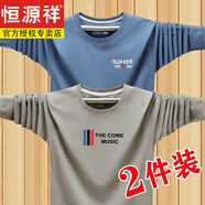 恒源祥100新疆棉長袖T恤男純棉春秋男士長袖t恤圓領(lǐng)大碼寬T 血丅恤 【2件裝】藍(lán)RO+卡其TH M 建議【80-100斤】