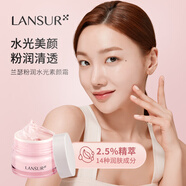 蘭瑟（LANSUR）粉潤水光素顏霜懶人面霜化妝遮瑕提亮保濕自然裸妝生日禮物送女友 50g