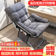 斐思萊樂沙發(fā)椅家用椅子宿舍懶人椅寢室午休沙發(fā)折疊椅靠背椅休閑椅月亮椅 【銀灰色】加厚單椅+三檔調(diào)節(jié) 加固加厚