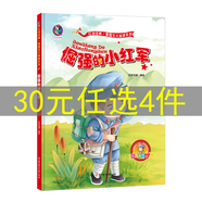 【包郵】紅色經典故事繪本愛國主義教育系列全套12冊硬皮精裝雷鋒的故事董存瑞炸碉堡邱少云閃閃的紅星 倔強的小紅軍  定價36.8